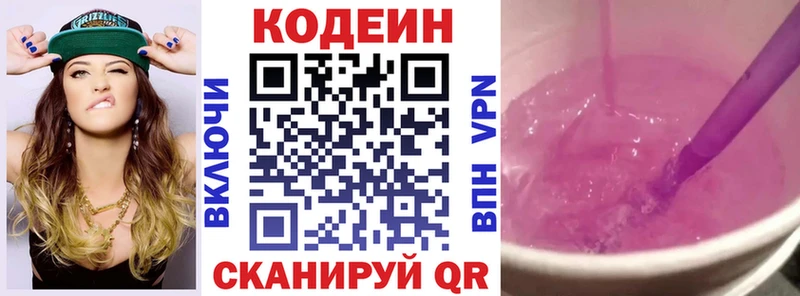 наркота  KRAKEN как войти  Кодеиновый сироп Lean Purple Drank  Белоярский 