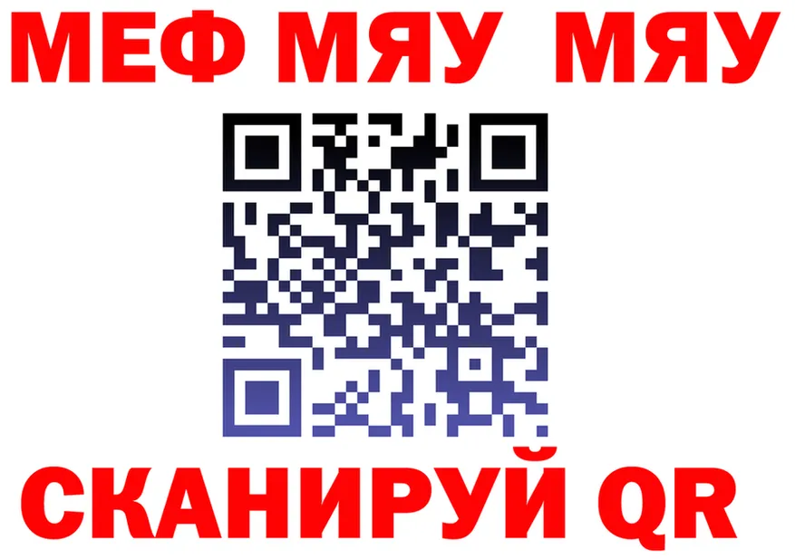 МЯУ-МЯУ мука как войти мориарти mega Белоярский