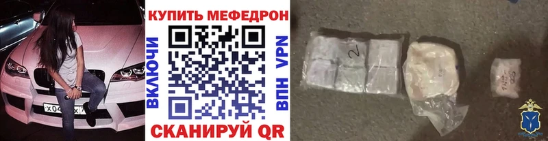 Мефедрон mephedrone кракен зеркало Белоярский